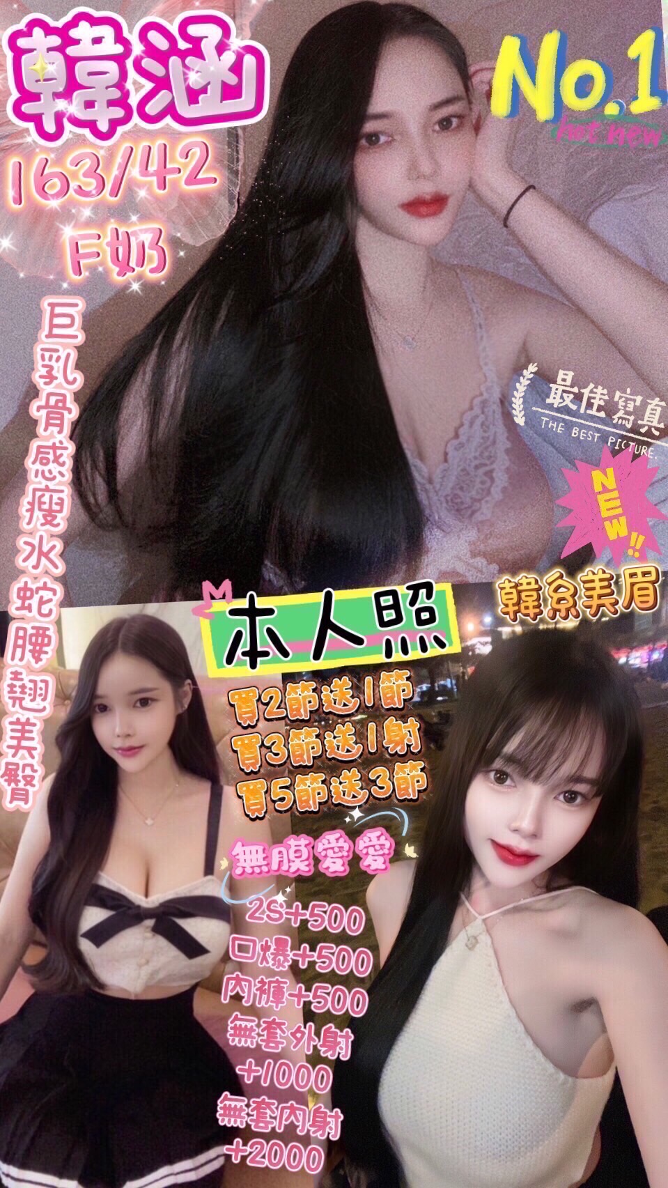 高雄 凱瑟琳 青魚34D